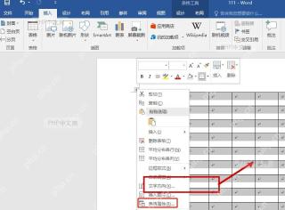 Word 文档中表格被选中,右键菜单底部可以看到表格属性入口