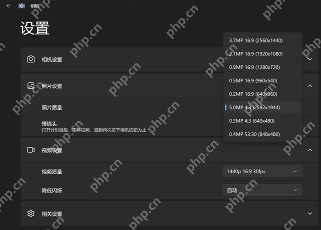 Windows 相机应用照片分辨率下拉列表
