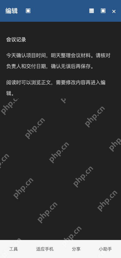 模拟 WPS Office 安卓版：检查深色阅读效果，再按需恢复