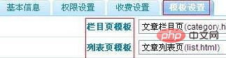 phpcms怎麼新建欄位