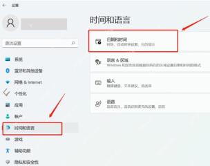 win11显示时间怎么设置_win11日期时间与自动同步设置教程 - php中文网
