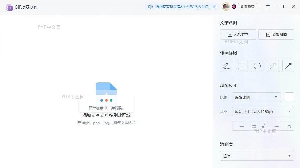 检查WPS版本信息界面