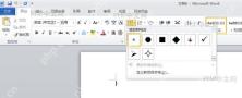 Word如何插入或删除项目符号? 选择或取消符号