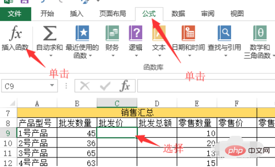 Excel에서 함수를 사용하여 데이터를 참조하는 방법은 무엇입니까?