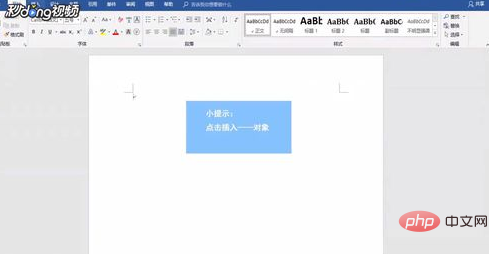 Wordで分数を入力する方法