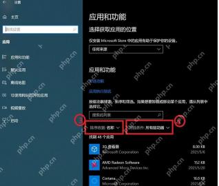 win10软件卸载在哪里_win10应用卸载入口介绍 - php中文网
