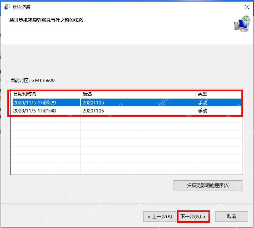 win10怎么恢复系统_win10系统恢复选项与操作指南 - php中文网
