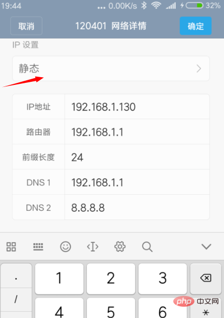 Wi-Fi 고정 IP를 변경할 때 가장 빠른 네트워크 속도는 무엇입니까?