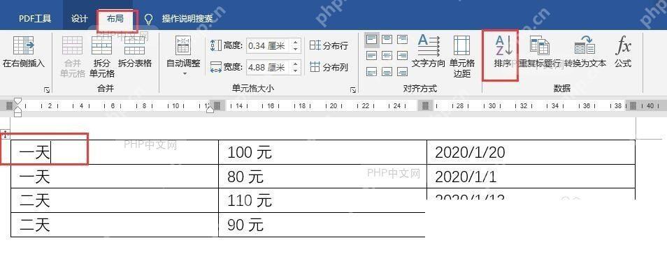 在 Word 表格中选中需要排序的数据内容