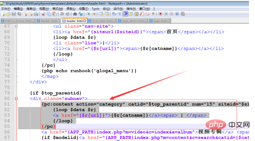 phpcmsでセカンダリナビゲーションバーのラベルを呼び出すにはどうすればよいですか?