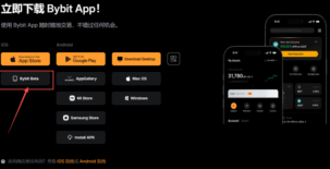 Bybit APP官方下载教程2026最新版 - php中文网