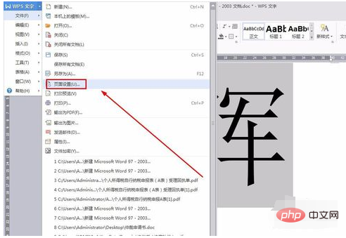 A4用紙に大きな文字を印刷する方法