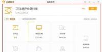 Windows 版火绒安全病毒查杀界面显示正在进行全盘扫描、系统进程和本地磁盘等扫描状态,证明点击全盘查杀后已进入整机扫描进度页。