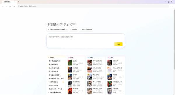 步骤1：确认电脑版功能页面真实操作界面