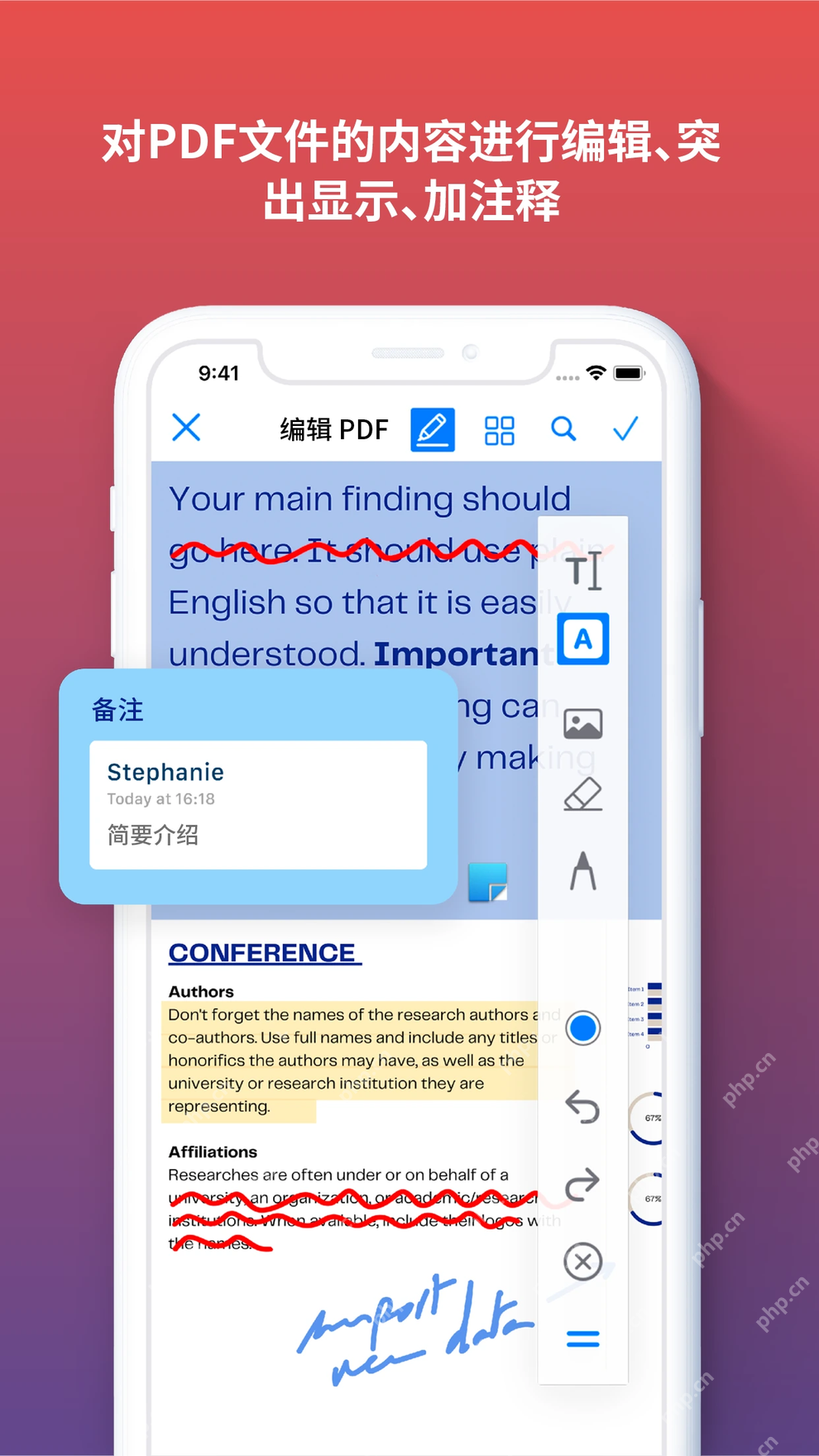 iLovePDF手机端文字批注高亮与手写标记界面