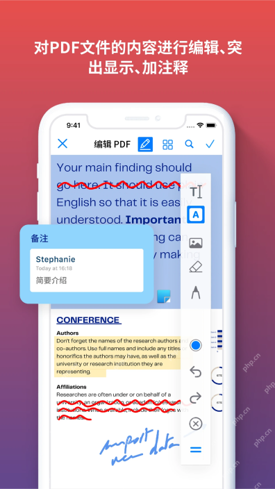 iLovePDF手机端文字批注高亮与手写标记界面