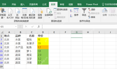 Excel 高级筛选提取多条件结果