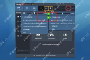 Bandicam Windows 主界面高亮扬声器音量指示和声音设备入口