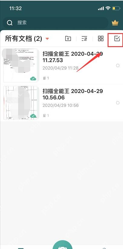 扫描全能王中文手机App所有文档页面显示右上角多选按钮,证明可进入批量文档管理