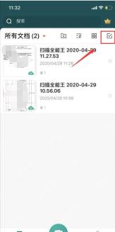 扫描全能王怎么批量导出文档PDF 扫描全能王文档管理方法