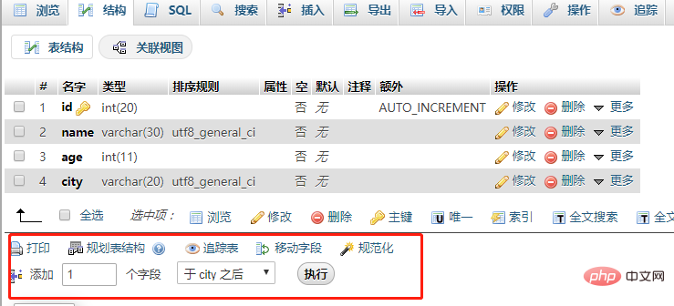 phpmyadmin 데이터 테이블에 필드를 추가하는 방법