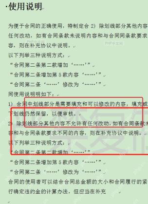 WPS文字正文页面中已经显示浅灰色水印效果
