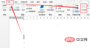 Word에서 텍스트 상자를 빠르게 삽입하는 방법