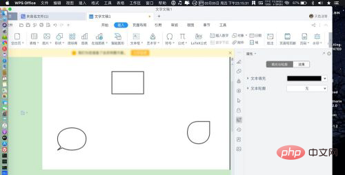 WPS 순서도로 내보낸 사진에 워터마크가 있으면 어떻게 해야 합니까?