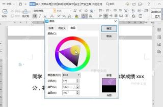 如何自定义选择字体颜色?结果检查