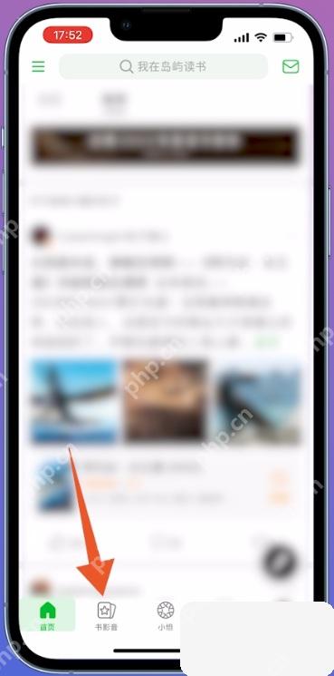 豆瓣app怎么给电影打分步骤图1