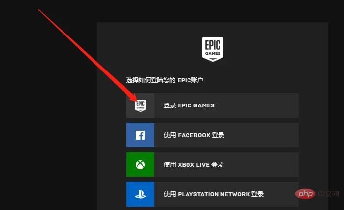 epic怎麼綁定steam