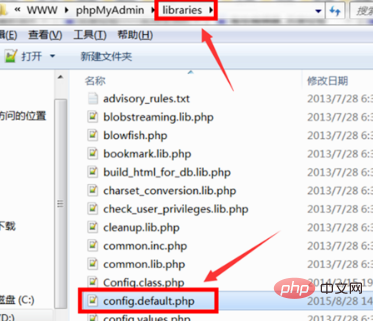 phpmyadminのインストール方法