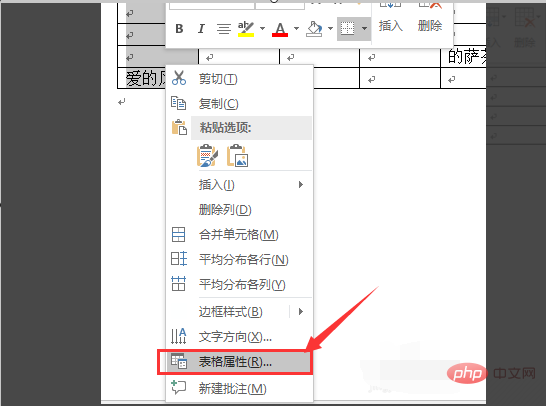 设置表格居中表格列宽为3厘米