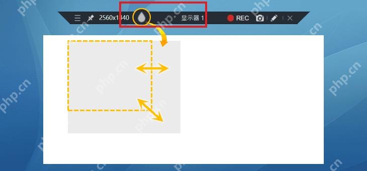 Bandicam Windows 全屏录制控制条高亮顶部控制栏和录制区域
