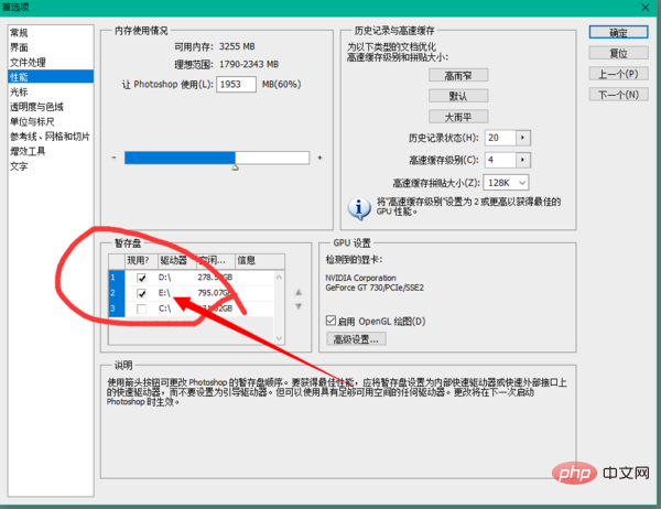 Where to find ps cache files