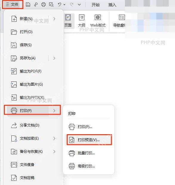 PRINTERS 文件夹缓存清理