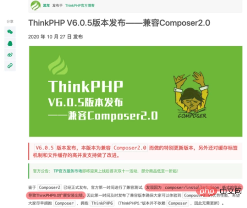 Composer 2.0이 이전 버전과 호환되지 않고 확장 설치 오류가 발생하는 경우 어떻게 해야 합니까?