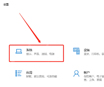 win10怎么切换144Hz高刷新率