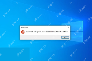 Win10 家庭版运行 gpedit.msc 后提示找不到文件