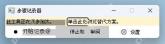 Win11 Steps Recorder 显示工具将被淘汰的横幅提示