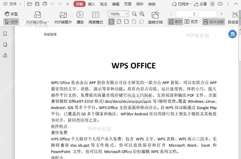 PDF如何在PDF文档中更新页眉页脚?入口位置