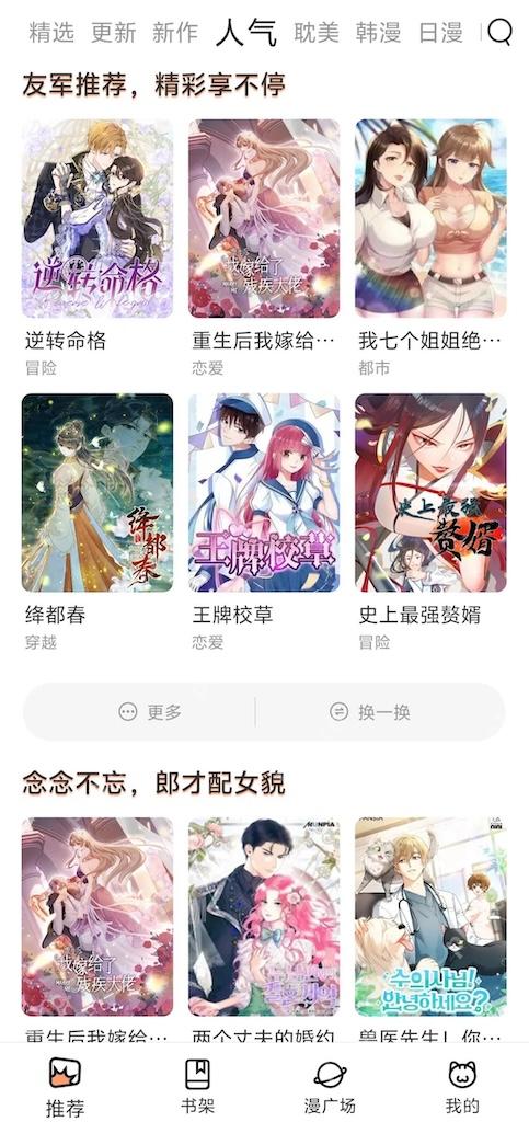 包子漫画官网入口无广告 包子漫画正版网页版免费阅读 - php中文网