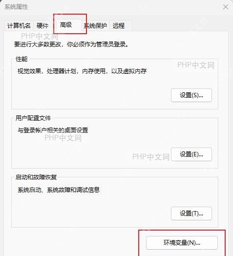 环境变量设置窗口,显示 TEMP 和 TMP 变量的值;以及 Temp 文件夹的「安全」选项卡