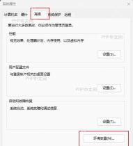 环境变量设置窗口,显示 TEMP 和 TMP 变量的值;以及 Temp 文件夹的「安全」选项卡