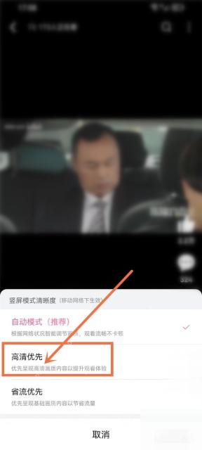 哔哩哔哩清晰度页面里的较低档位选项