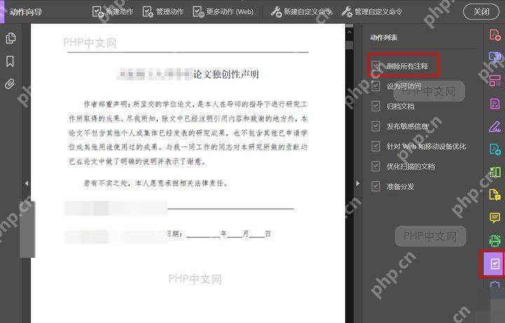 PDF页面中一个高亮批注被选中,周围出现蓝色边框或控制手柄,光标变为选择箭头