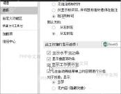 Excel工作表标签颜色选择面板展开显示主题色和标准色