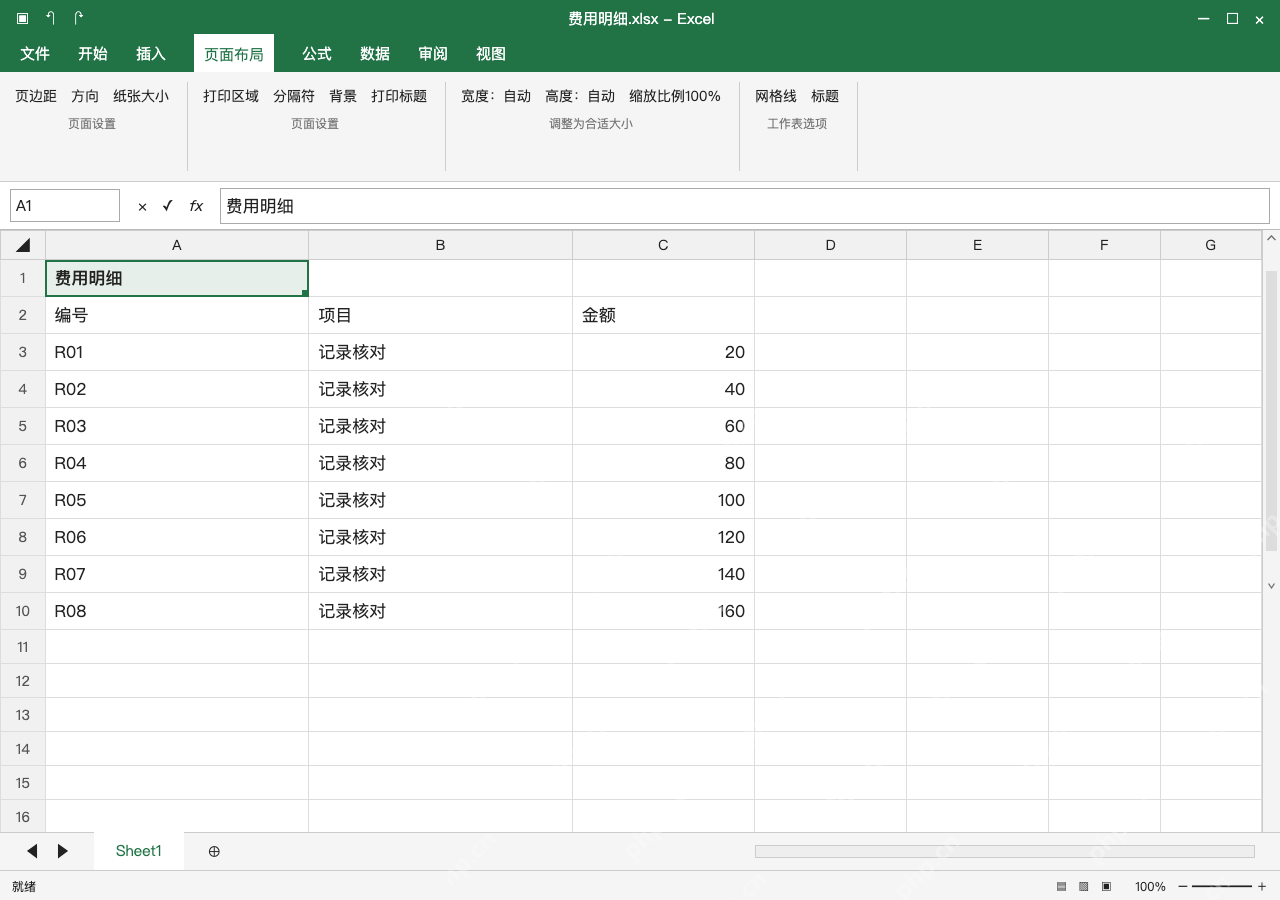 模拟 Microsoft Excel Windows桌面版 完整窗口:先认清标题占几行,再打开打印标题