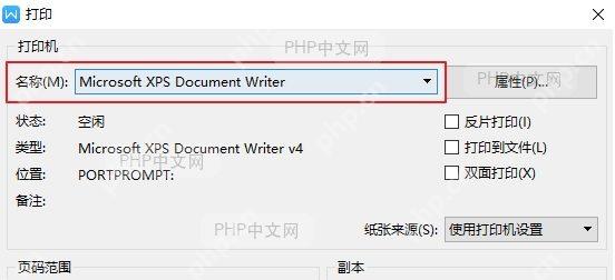 Print Spooler 服务设置窗口