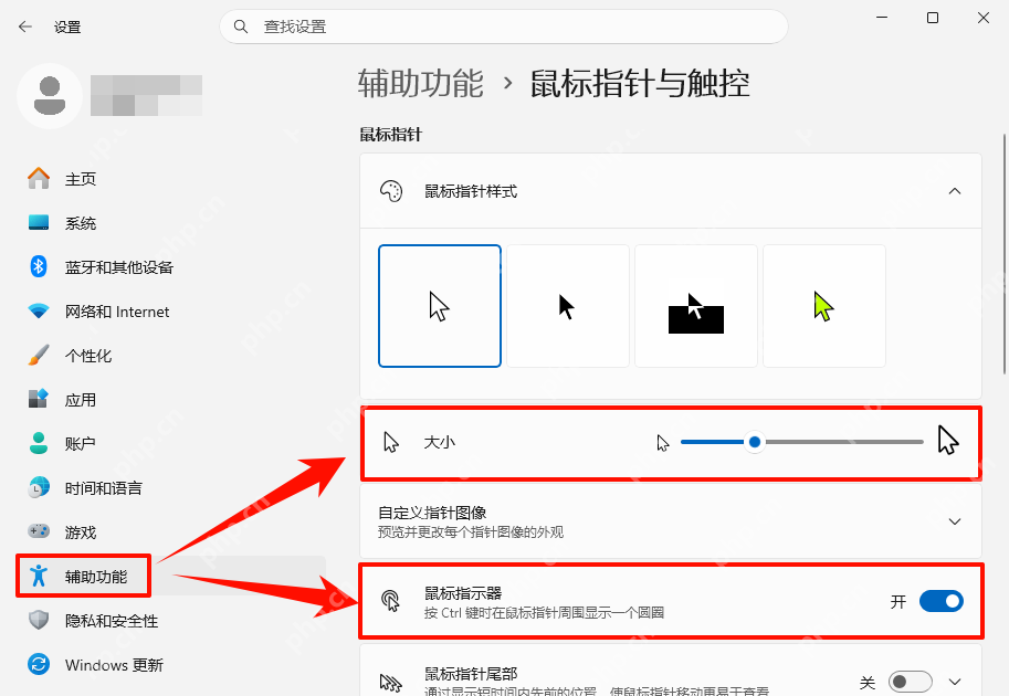 win11鼠标指针不见了怎么办_win11鼠标指针显示恢复指南 - php中文网